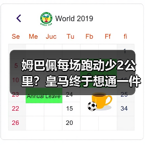 姆巴佩每场跑动少2公里?皇马终于想通一件事:让穆里奇来卸担子(图4) 姆巴佩每场跑动少2公里?皇马终于想通一件事:让穆里奇来卸担子(图4)