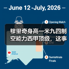 穆里奇身高一米九四制空能力西甲顶级，这事儿我想了三天没想通（图3）