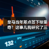 皇马当年差点签下穆里奇?这事儿我研究了三天,发现没那么简单(图3) 皇马当年差点签下穆里奇?这事儿我研究了三天,发现没那么简单(图3)