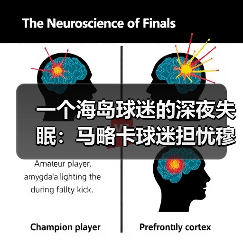 一个海岛球迷的深夜失眠:马略卡球迷担忧穆里奇被豪门挖角(图3) 一个海岛球迷的深夜失眠:马略卡球迷担忧穆里奇被豪门挖角(图3)