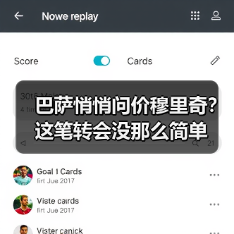 巴萨悄悄问价穆里奇?这笔转会没那么简单(图4) 巴萨悄悄问价穆里奇?这笔转会没那么简单(图4)
