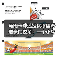 马略卡球迷担忧穆里奇被豪门挖角：一个小岛球队的生存焦虑（图1）