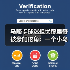 马略卡球迷担忧穆里奇被豪门挖角：一个小岛球队的生存焦虑（图3）