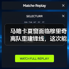 马略卡夏窗面临穆里奇离队重建锋线，这次能赌对吗？（图2）