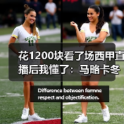 花1200块看了场西甲直播后我懂了:马略卡冬窗操作务实只求保级成功(图4) 花1200块看了场西甲直播后我懂了:马略卡冬窗操作务实只求保级成功(图4)