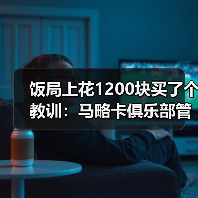 饭局上花1200块买了个教训：马略卡俱乐部管理层全力支持德米凯利斯（图2）