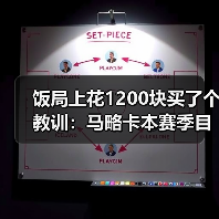饭局上花1200块买了个教训：马略卡本赛季目标明确就是留在西甲（图3）