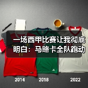 一场西甲比赛让我彻底明白：马略卡全队跑动距离远超皇马拼劲足（图4）