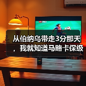从伯纳乌带走3分那天，我就知道马略卡保级奇迹从战胜皇马开始书写（图2）