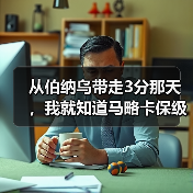 从伯纳乌带走3分那天，我就知道马略卡保级奇迹从战胜皇马开始书写（图1）