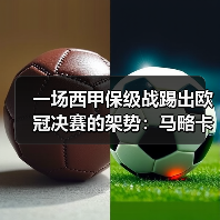 一场西甲保级战踢出欧冠决赛的架势:马略卡球员赛后疯狂庆祝如夺冠军(图2) 一场西甲保级战踢出欧冠决赛的架势:马略卡球员赛后疯狂庆祝如夺冠军(图2)