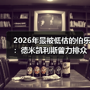 2026年最被低估的伯乐:德米凯利斯曾力排众议提拔马斯坦托诺(图2) 2026年最被低估的伯乐:德米凯利斯曾力排众议提拔马斯坦托诺(图2)