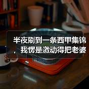 半夜刷到一条西甲集锦,我愣是激动得把老婆吵醒了:德米凯利斯与河床爱徒马斯坦托诺重逢西甲(图3) 半夜刷到一条西甲集锦,我愣是激动得把老婆吵醒了:德米凯利斯与河床爱徒马斯坦托诺重逢西甲(图3)