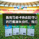 看完马略卡铁血防守让姆巴佩屡失良机,我总算理解什么叫“一个人扛不起一支队”(图3) 看完马略卡铁血防守让姆巴佩屡失良机,我总算理解什么叫“一个人扛不起一支队”(图3)