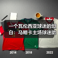 一个瓦伦西亚球迷的坦白：马略卡主场球迷助威声成球队第12人（图3）