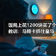 饭局上花1200块买了个教训：马略卡抓住皇马轮换机会主场爆冷（图4）