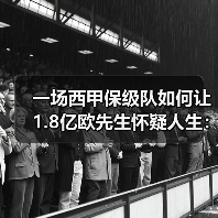一场西甲保级队如何让1.8亿欧先生怀疑人生：马略卡铁血防守让姆巴佩屡失良机（图4）