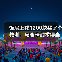 饭局上花1200块买了个教训：马略卡战术得当限制皇马豪华攻击线（图3）