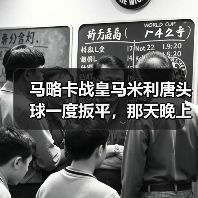 马略卡战皇马米利唐头球一度扳平,那天晚上我差点把电视砸了(图3) 马略卡战皇马米利唐头球一度扳平,那天晚上我差点把电视砸了(图3)