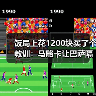 饭局上花1200块买了个教训:马略卡让巴萨隔空收大礼缩小领先优势(图2) 饭局上花1200块买了个教训:马略卡让巴萨隔空收大礼缩小领先优势(图2)