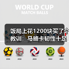 饭局上花1200块买了个教训:马略卡韧性十足逆转皇马展示不屈精神(图2) 饭局上花1200块买了个教训:马略卡韧性十足逆转皇马展示不屈精神(图2)