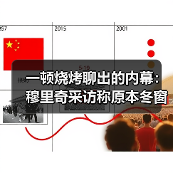 一顿烧烤聊出的内幕：穆里奇采访称原本冬窗可能加盟费内巴切（图4）