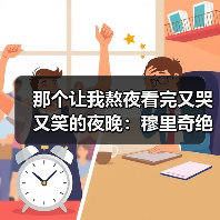 那个让我熬夜看完又哭又笑的夜晚：穆里奇绝杀让姆巴佩掩面跪地（图3）