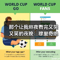 那个让我熬夜看完又哭又笑的夜晚：穆里奇绝杀让姆巴佩掩面跪地（图4）
