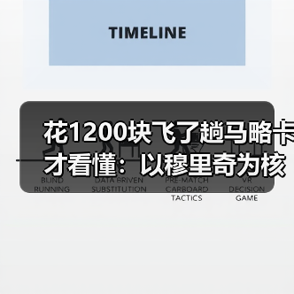 花1200块飞了趟马略卡才看懂：以穆里奇为核心打造进攻体系到底怎么玩（图4）