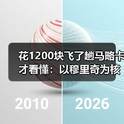 花1200块飞了趟马略卡才看懂：以穆里奇为核心打造进攻体系到底怎么玩（图1）