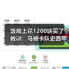 饭局上花1200块买了个教训:马略卡队史西甲射手王如今是穆里奇(图3) 饭局上花1200块买了个教训:马略卡队史西甲射手王如今是穆里奇(图3)