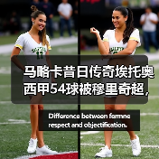 马略卡昔日传奇埃托奥西甲54球被穆里奇超，一个时代的句号（图2）