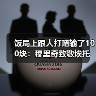 饭局上跟人打赌输了100块：穆里奇致敬埃托奥成马略卡新丰碑（图4）