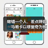 赌错一个人，差点降级：马略卡以穆里奇为核心打造进攻体系的得与失（图3）