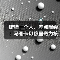 赌错一个人，差点降级：马略卡以穆里奇为核心打造进攻体系的得与失（图1）