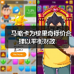 马略卡为穆里奇标价合理以平衡财政（图3）