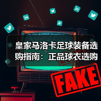 皇家马洛卡足球装备选购指南:正品球衣选购、维护保养与常见问题(图3) 皇家马洛卡足球装备选购指南:正品球衣选购、维护保养与常见问题(图3)